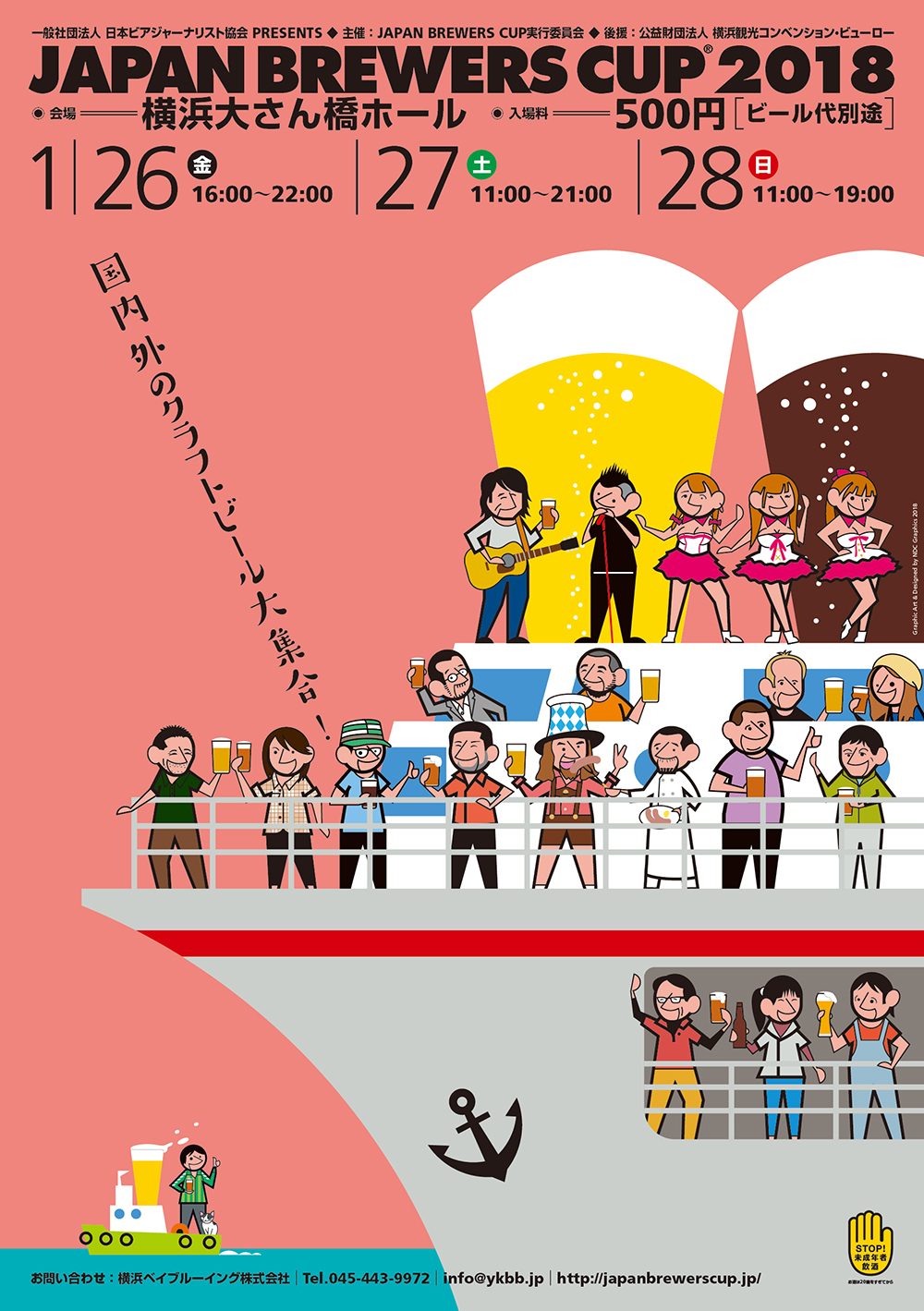 http://japanbrewerscup.jp/BrewersCup2018_Flyer_01.jpg