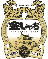 盛田金しゃちビール