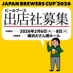 出店者募集案内_250921.jpg