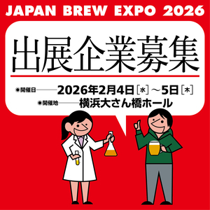 出展企業募集案内_02_251011.jpg