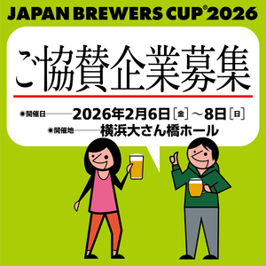 協賛企業募集案内_02_251011.jpg