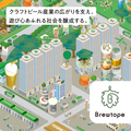 Brewtope株式会社