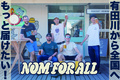 NOMCRAFT BREWING